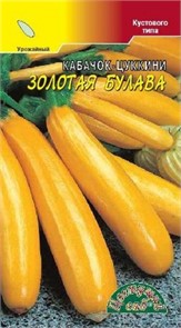 Кабачок-цуккини Золотая булава (Цв.сад)