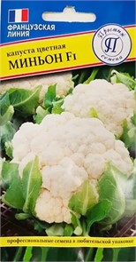 Капуста цветная Миньон F1 10шт Престиж
