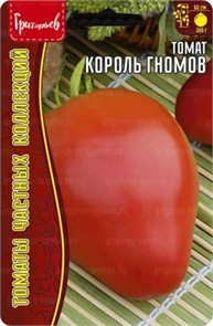 Томат Король Гномов 10 шт Григорьев