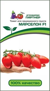 Томат Марселон F1 5шт Партнер