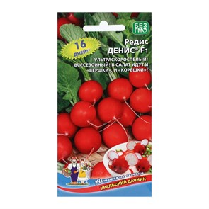 Редис Дениска-редиска 1гр Ур.удачи