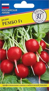 Редис Рембо F1 1г/10