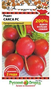 Редис Сакса 6гр НК