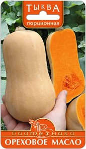 Тыква порционная Ореховое масло 6шт Биотехника