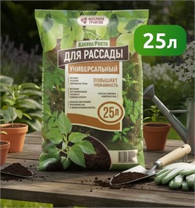 Грунт Для рассады 25л