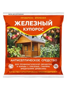 Железный купорос 250гр ВХ
