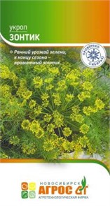 Укроп Зонтик 2г (Агрос)