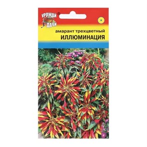 Амарант трёхцветный Иллюминация 0,05гр УУ