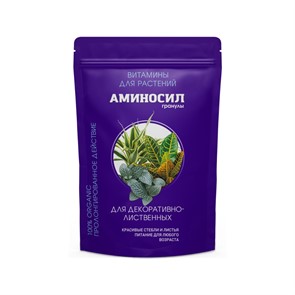 Гранулы Аминосил для декоративно-лиственных 300гр