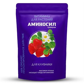Гранулы Аминосил для клубники 700гр