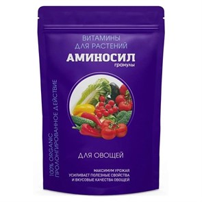 Гранулы Аминосил для овощей 700гр
