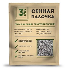 Сенная палочка 50гр (3ПЛЮС) защита от болезней