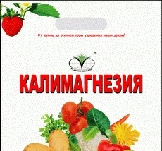 Удоб БХЗ Калимагнезия 0,5кг