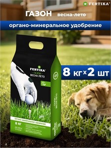 Фертика ОМУ Газонное Весна-Лето 8кг