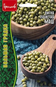 Вигна Маш лучистая (Бобы Мунг) 10г Григорьев