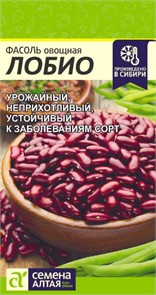 Фасоль Лобио 5гр.СА