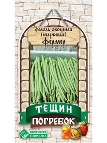 Фасоль овощная спаржевая Фермер 10шт Евросем