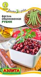 Фасоль Рубин обыкновенная 5гр Аэлита