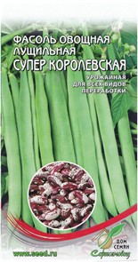 Фасоль Супер Королевская овощная лущильная СС