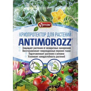 Антимороз 5мл. (Ортон)