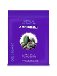 Концентрат Аминосил для кактусов и суккулентов 250мл