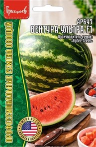 Арбуз Вентура Ультра F1 5шт Григорьев