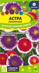 Астра Лунное сияние смесь 0,2гр СА