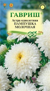 Астра Пампушка молочная 0,3гр ГШ