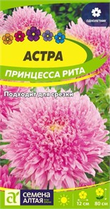 Астра Принцесса Рита 0,2гр СА