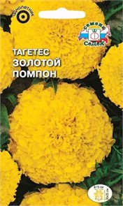 Тагетес Золотой помпон прямостояч. 0,2г Седек
