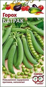 Горох Батрак 10гр ГШ