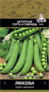 Горох Линкольн 10гр Поиск