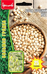Горох Нут турецкий 25 г Григорьев