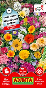 Смесь цветов Альпийский дворик 2 гр/10