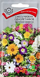 Смесь низких однолет. Цветочное конфетти 0,5гр Поиск