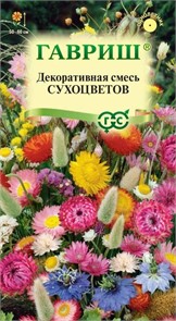 Смесь декорат. Сухоцветы 0,5гр ГШ