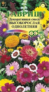 Смесь Высокорослая однолетняя 0,1гр ГШ