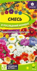 Смесь В последний момент 0,5гр. Семена Алтая
