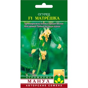 Огурец Матрешка F1 10шт Манул