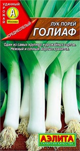 Лук порей Голиаф 0,5 гр Аэлита