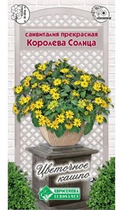 Санвиталия Прекрасная Королева Солнца 5шт Евросем