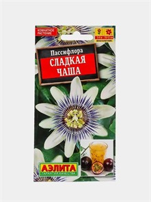 Пассифлора Сладкая чаша 4,0шт/0,1гр Аэлита