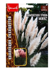 Пампасная трава Микс 0,01гр ЧК