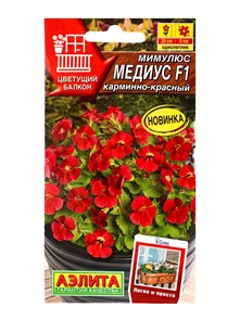 Мимулюс Медиус F1 карминно-красный 10шт Аэлита