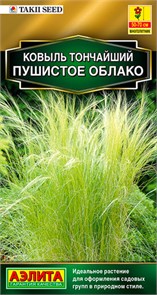 Ковыль Пушистое облако 5 шт Аэлита