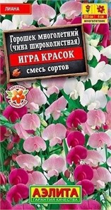 Горошек многолетний Игра красок смесь 0,5гр Аэлита