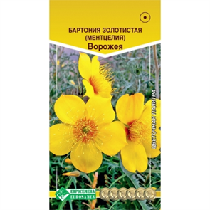 Бартония золотистая Ворожея 0,2гр Евросем