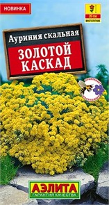 Ауриния скальная Золотой каскад 0,05гр Аэлита