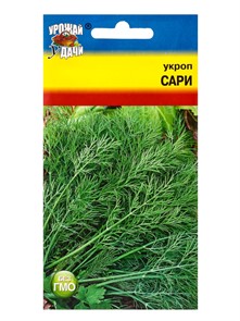 Укроп Сари кустовой 1гр/2гр УУ