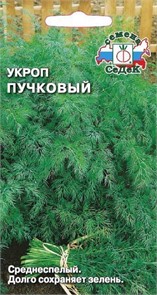 Укроп Пучковый 2г Седек